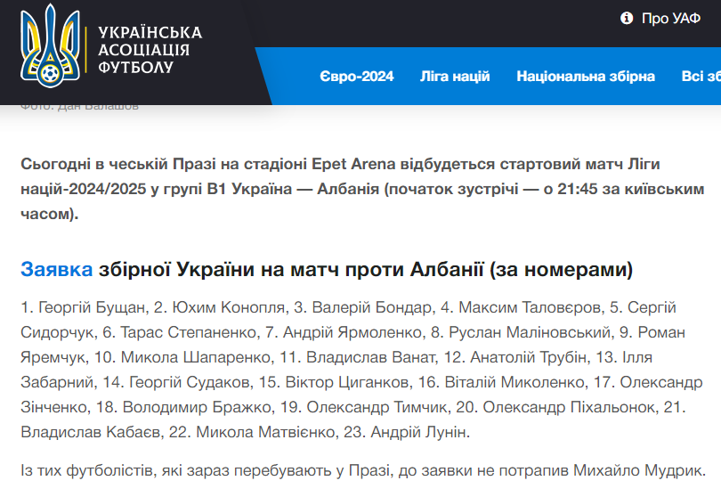 Mudryk officially excluded from the Ukrainian national team lineup for the match against Albania in the League of Nations