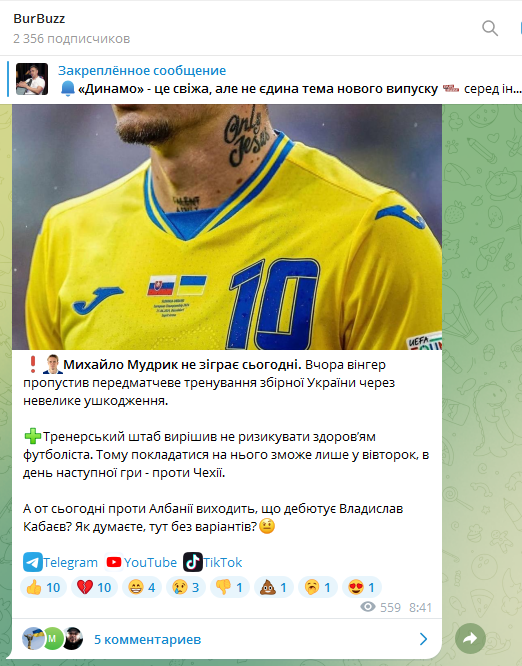 Mudryk officially excluded from the Ukrainian national team lineup for the match against Albania in the League of Nations