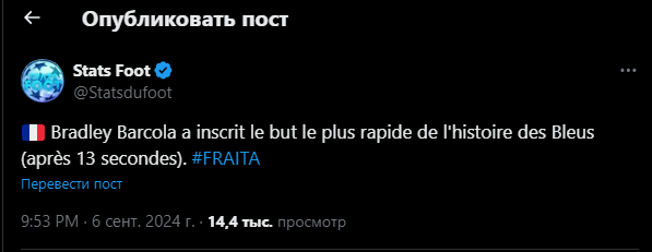 Reprezentacja Francji w piłce nożnej strzeliła najszybszego gola w historii. Wideo