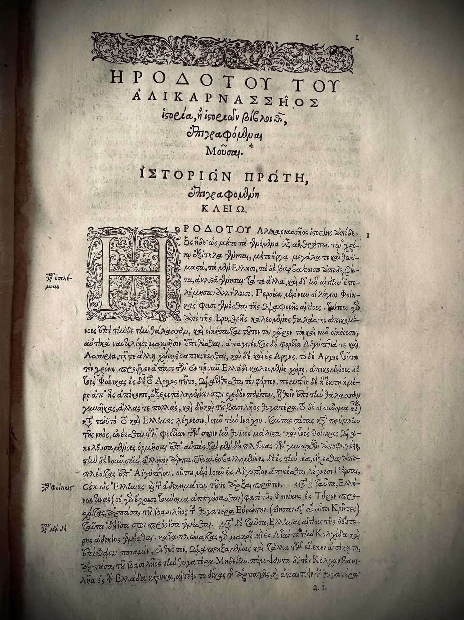 Dzieło Herodota w wydaniu z 1570 r. zostało zaprezentowane w Państwowym Archiwum Prykarpackim. Zdjęcie.