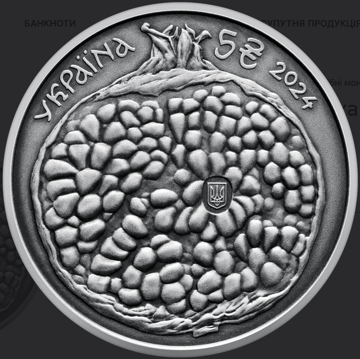NBU introduces a new commemorative 5 UAH coin into circulation