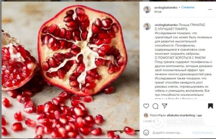 Useful properties of pomegranate
