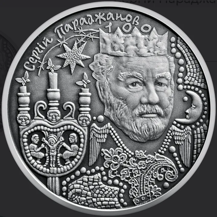 New coin dedicated to film director Serhii Parajanov