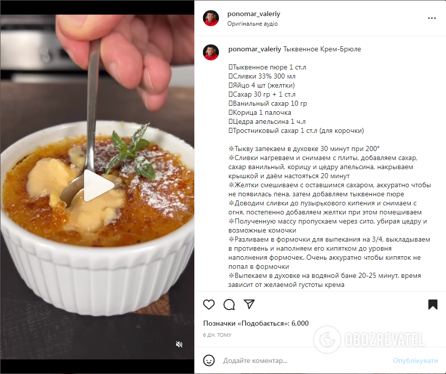Creme brulee with pumpkin: how to cook a familiar dessert in a new way