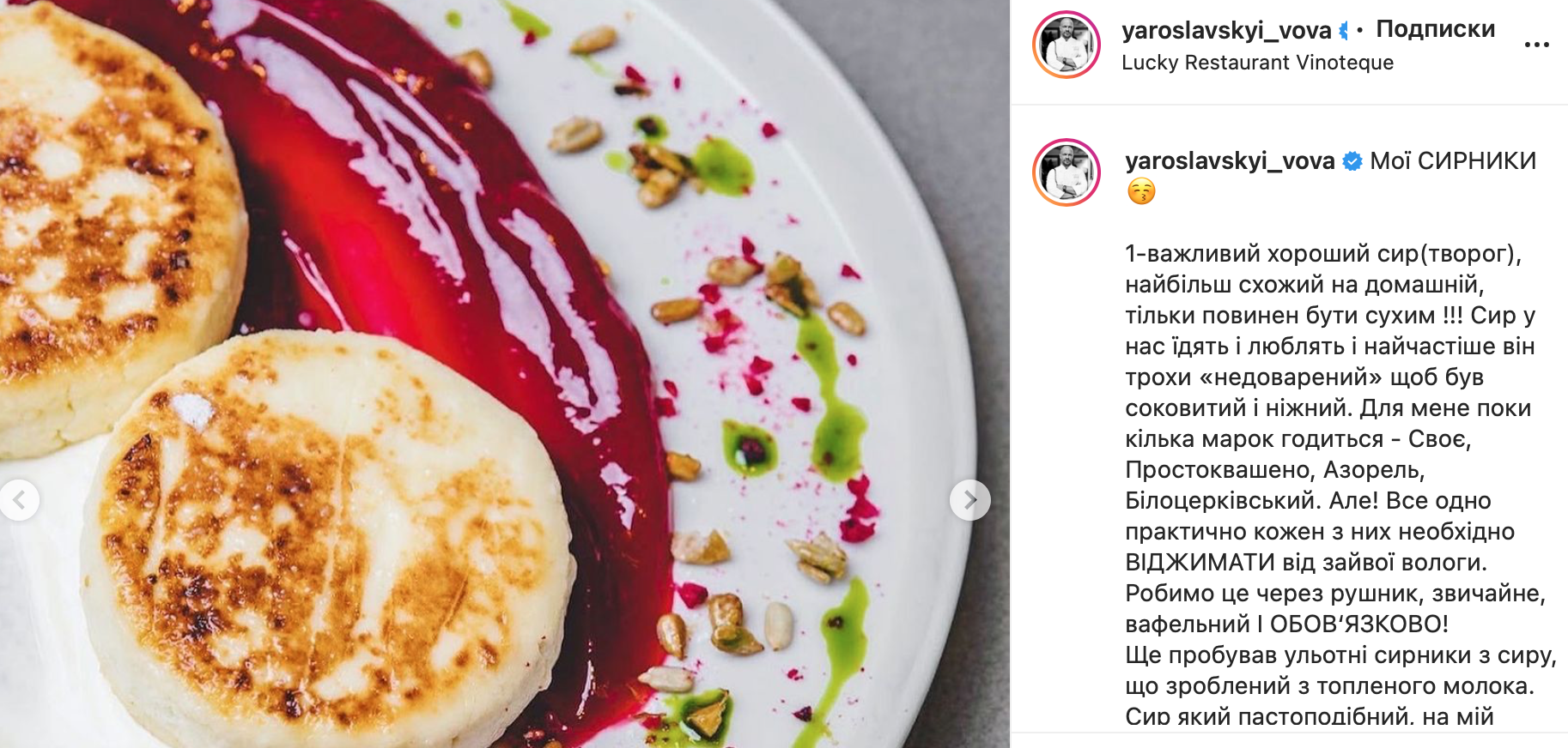Recipe for cottage cheese pancakes from Volodymyr Yaroslavskyi