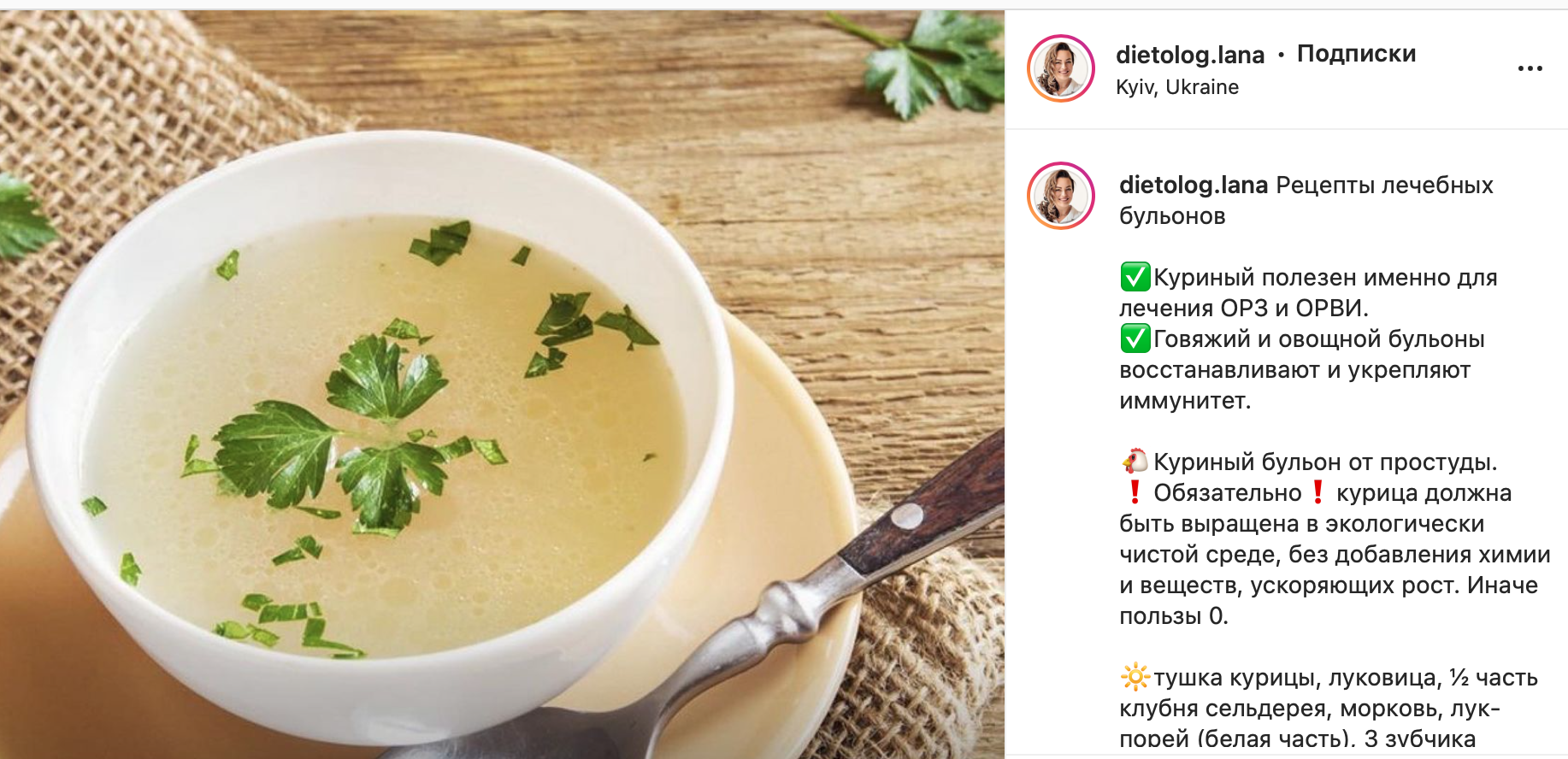 Recipes for healthy broths