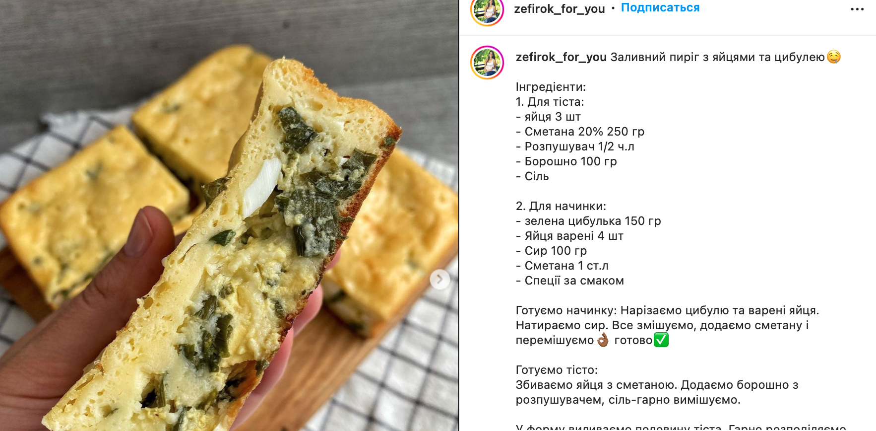 Pie recipe