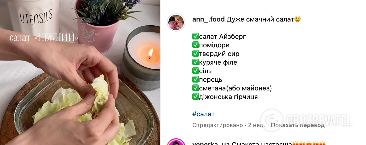 The recipe for the dish