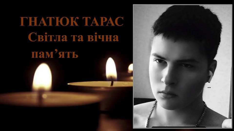 ''Був сповнений мрій і планів'': Росія ударом по Тернополю вбила 18-річного студента та його бабусю. Фото
