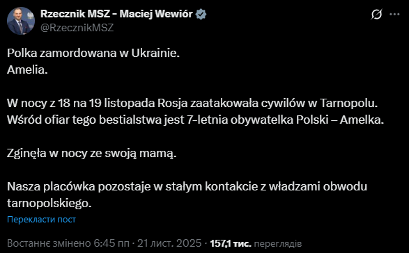 ''Вже не зможе здійснити жодної зі своїх мрій'': Туск відреагував на загибель у Тернополі 7-річної дівчинки – громадянки Польщі від удару РФ