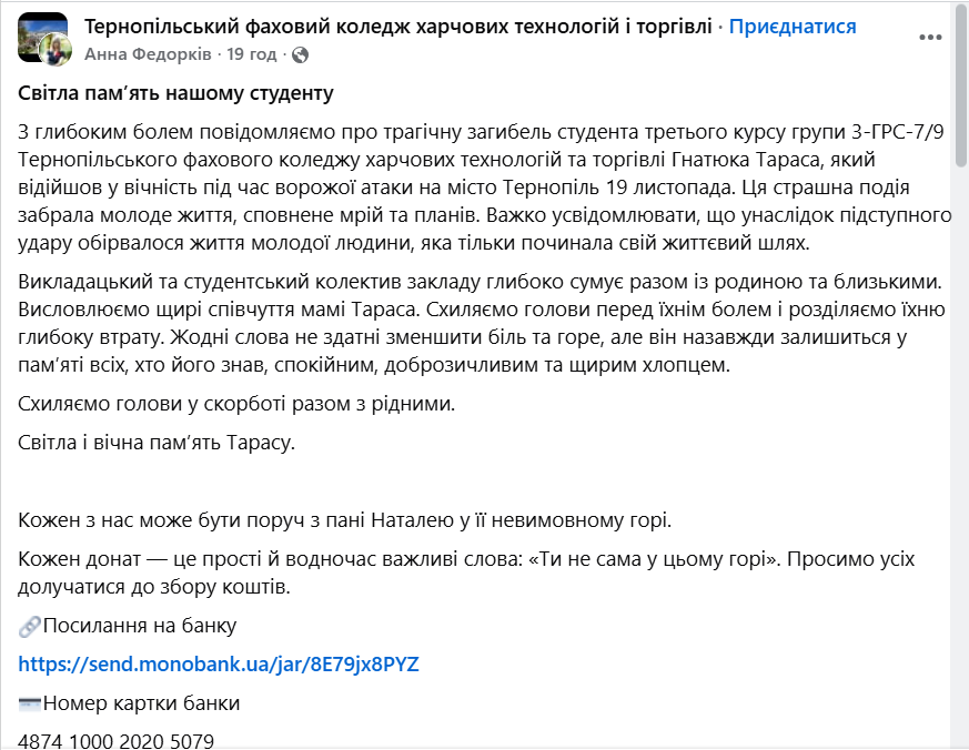 ''Був сповнений мрій і планів'': Росія ударом по Тернополю вбила 18-річного студента та його бабусю. Фото