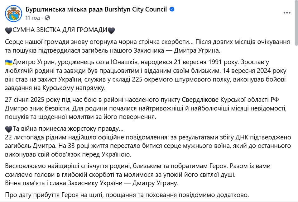 Брав участь у Курській операції: у бою з ворогом загинув воїн з Івано-Франківщини. Фото
