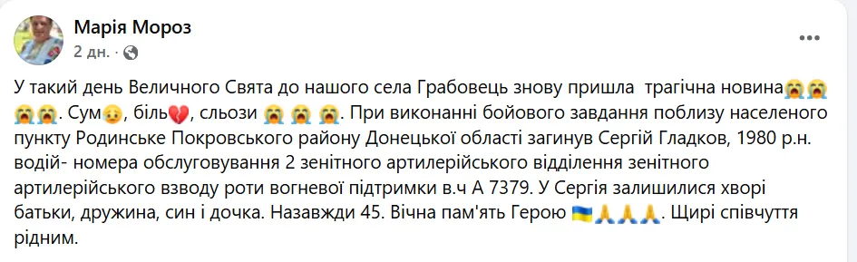 Поліг смертю хоробрих: на Покровському напрямку загинув 45-річний захисник із Прикарпаття. Фото