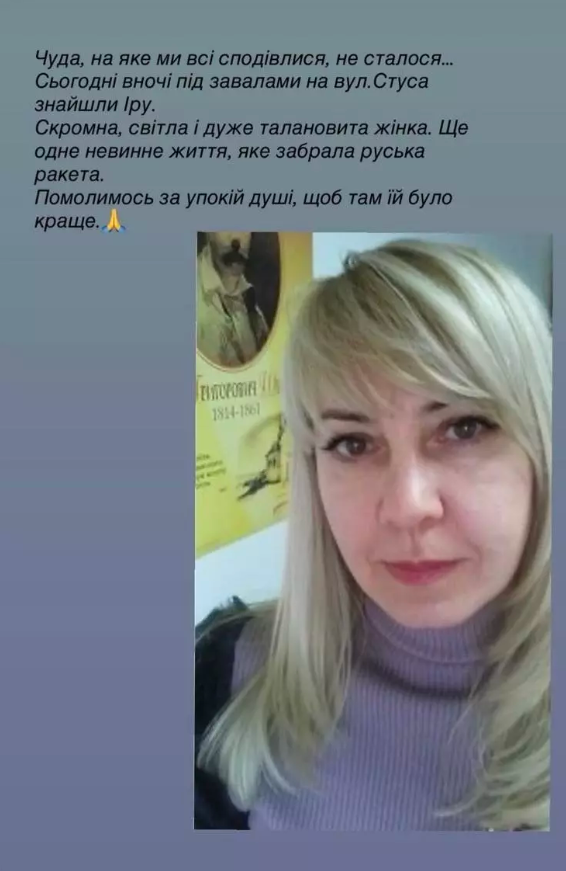 ''Була душею колективу'': Росія ударом по Тернополю вбила працівницю видавництва. Фото