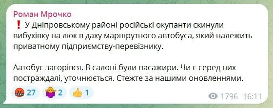 Occupants attack a bus in Kherson: five injured, including children