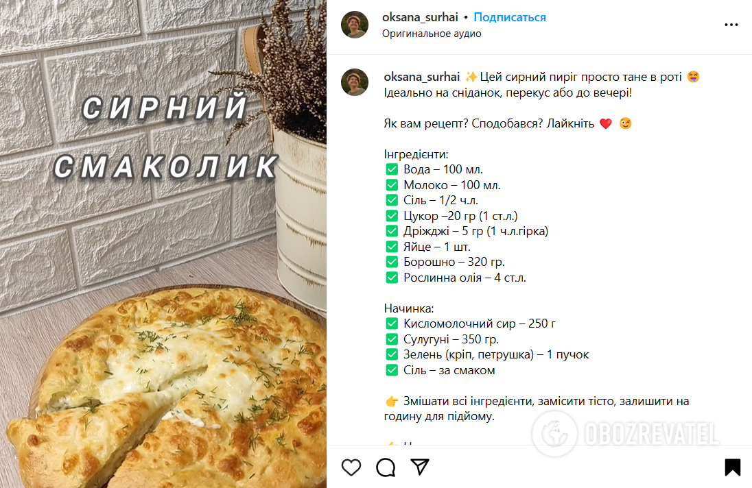 Lazy baked khachapuri with two types of cheese: how to prepare a mouthwatering pastry