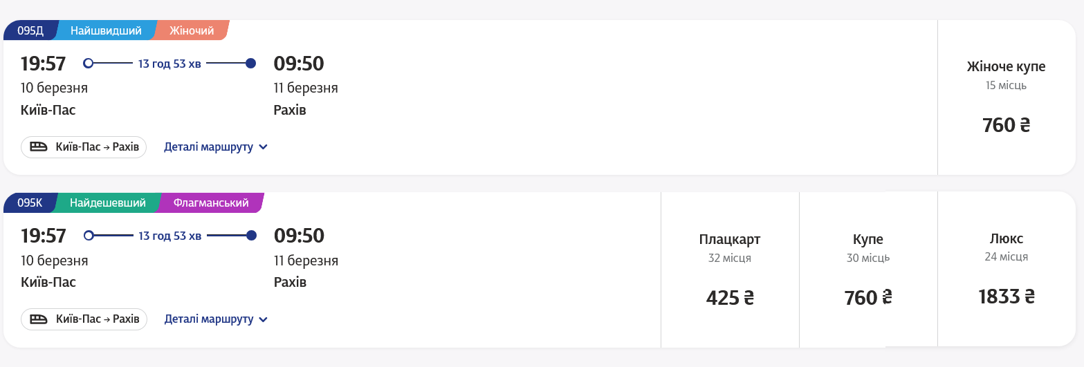 Ile kosztują bilety na nowy flagowy pociąg?