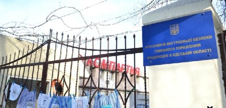 В Одесі активісти Евромайдана принесли податківцям "останні труси"
