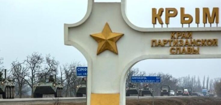 Крим входить до складу РФ, референдум - 16 березень