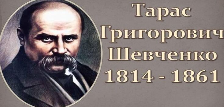 "Батьківщина" хоче зробити день народження Шевченка вихідним