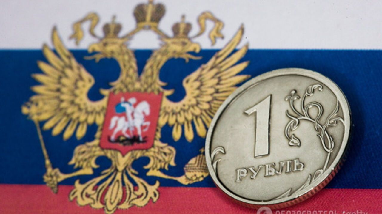 Российский рубль