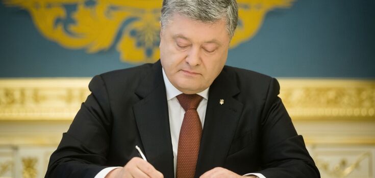 Порошенко дав хід масштабному правозахисному проекту в Україні