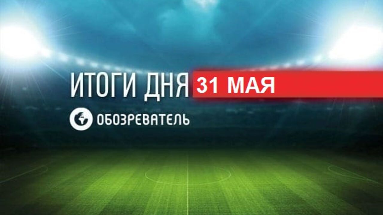 новости спорта