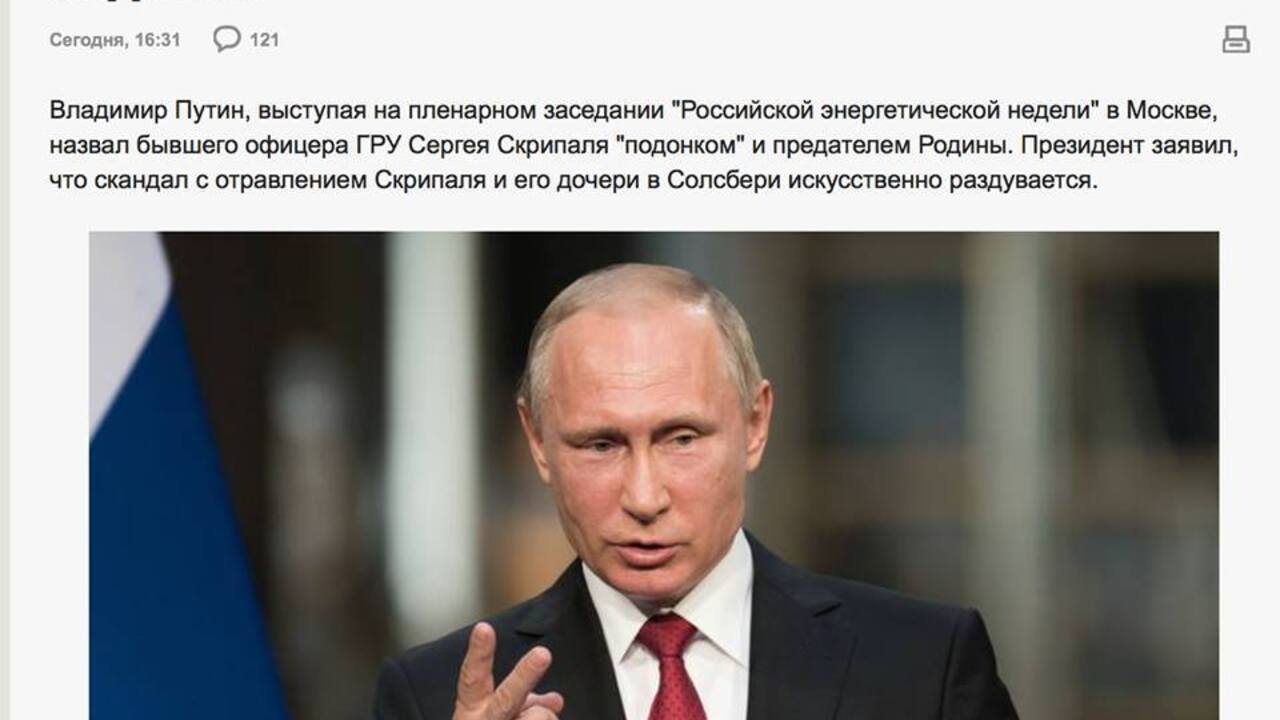 Путин дал верную характеристику ''героям русской весны''