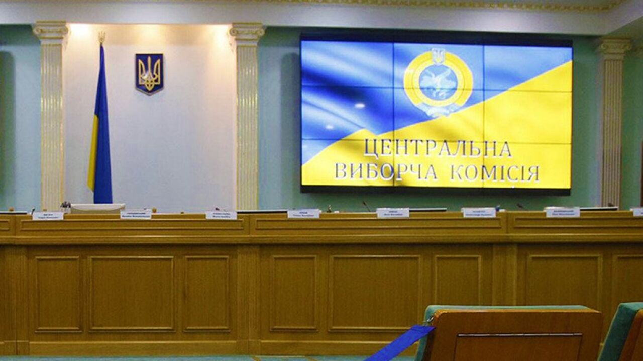 ЦИК