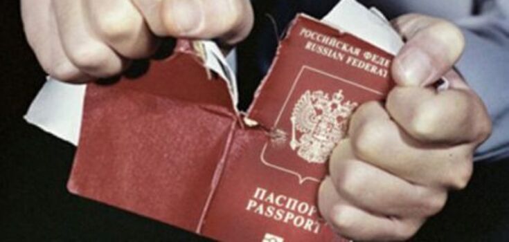 паспорт РФ