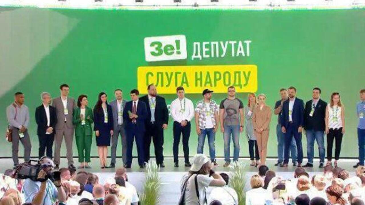 Слуга народа