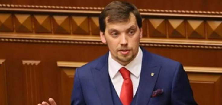 Гончарук заявил о нескольких версиях его прослушки