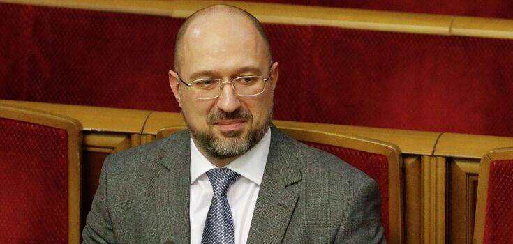Премьер-министр Шмыгаль