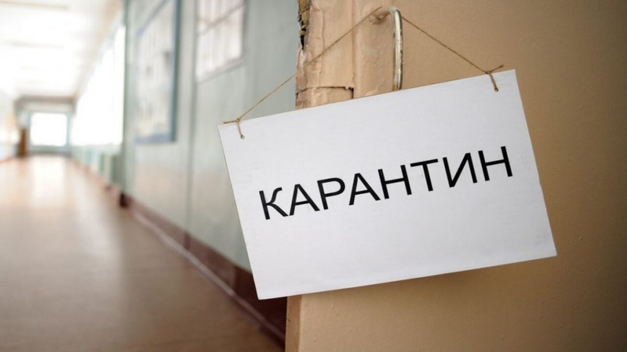 Карантин в Україні