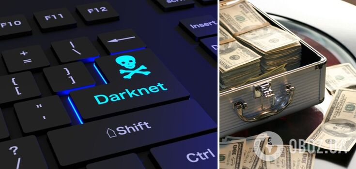 Украинцы отмыли десятки миллионов долларов через Darknet