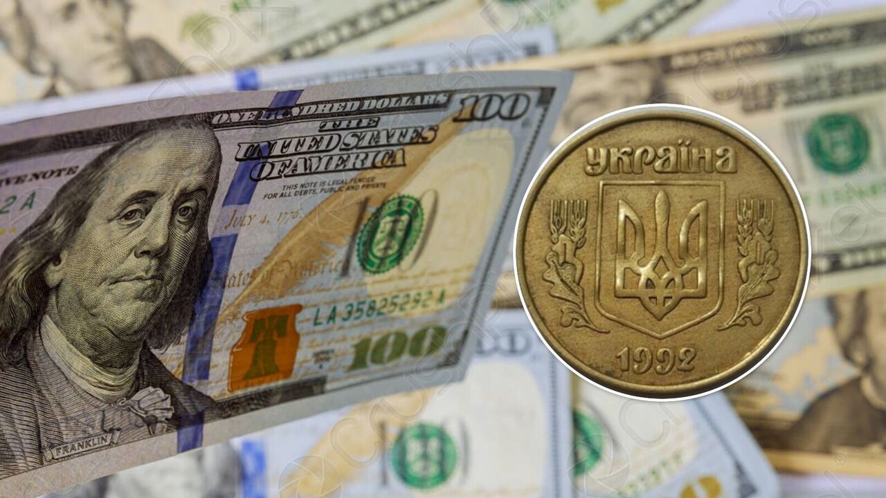 Як виглядає дорога монета