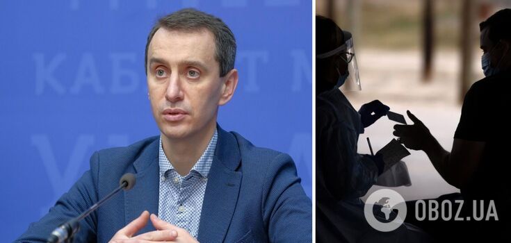 Ляшко рассказал о коммерческом рынке вакцинации