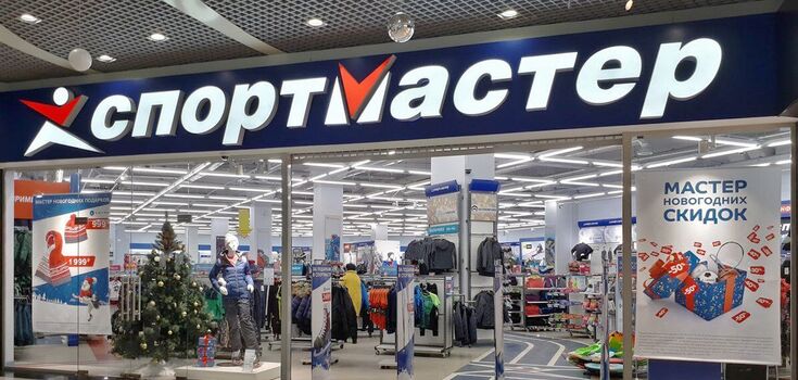 Под санкции СНБО попала сеть "Спортмастер"
