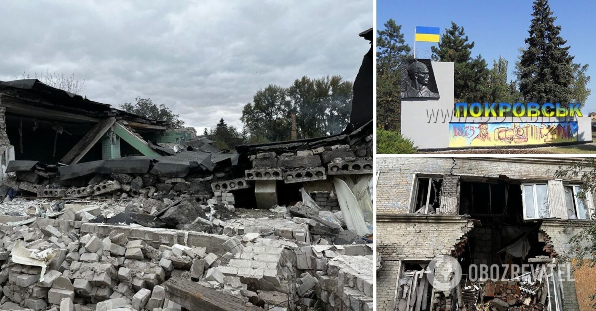 Occupiers struck Pokrovsk near Donetsk: one person killed, 12 wounded. Photo