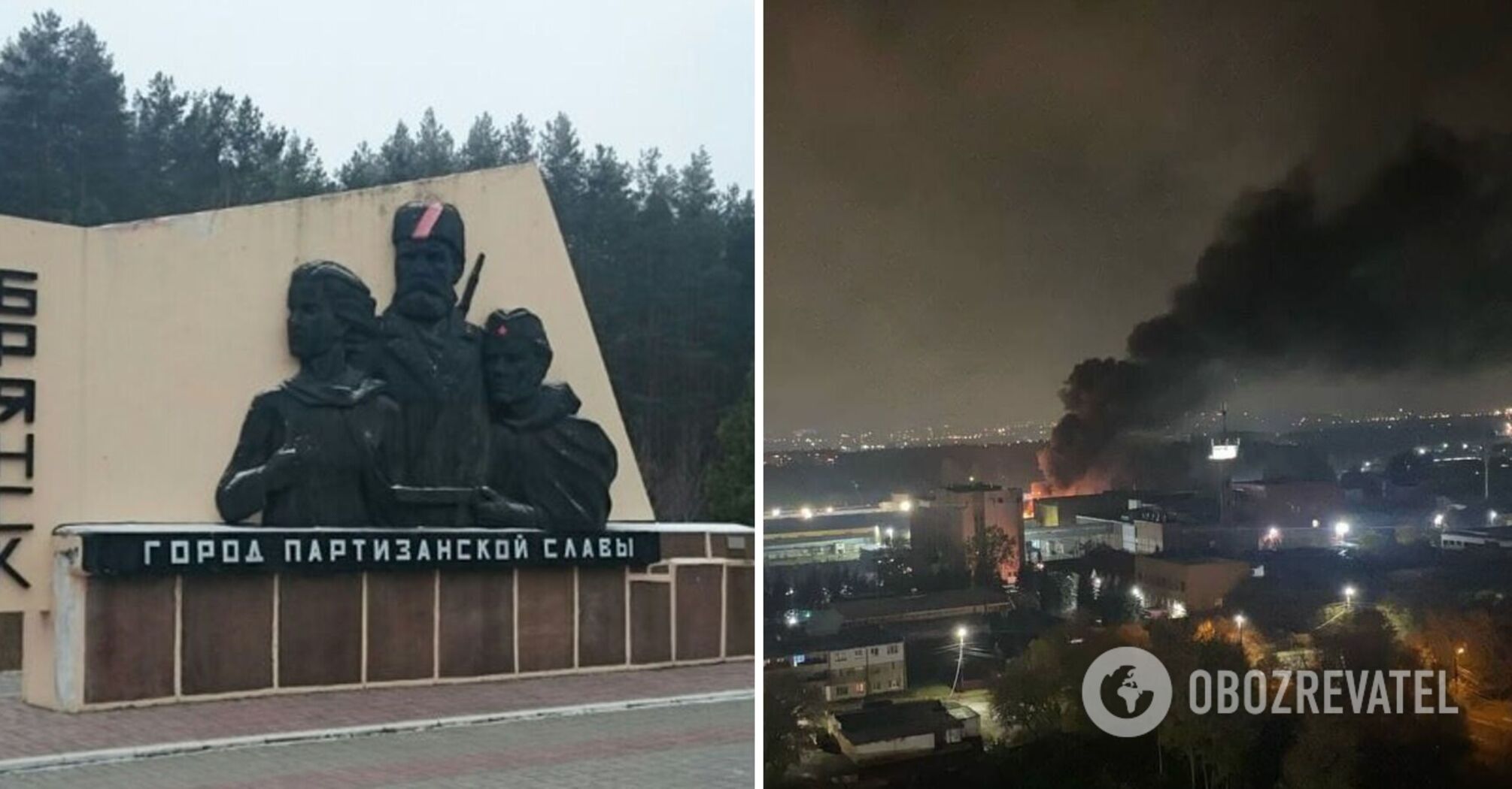 An explosion and fire break out in the Russian city of Bryansk. Photo and video