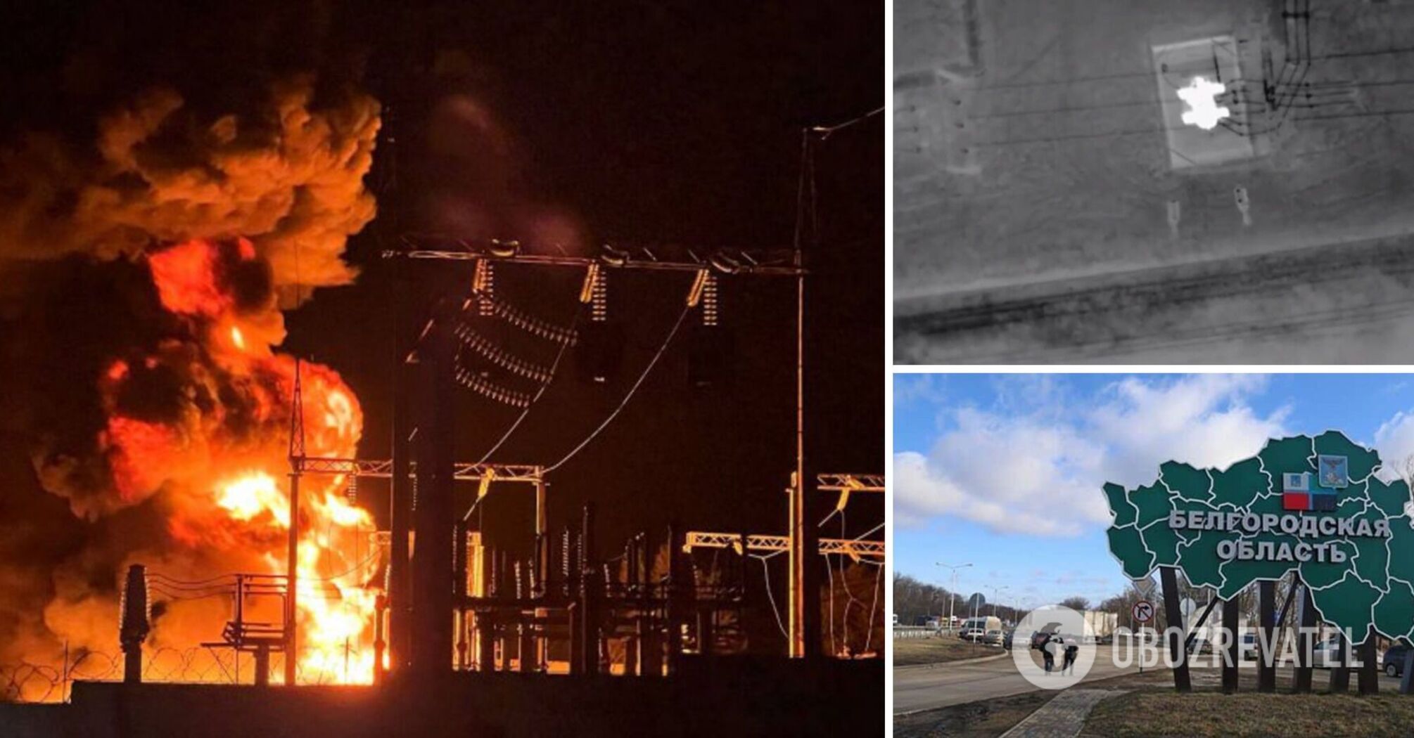 SSU discloses details of attack on power substation in Belgorod region: drones hit the target precisely. Video