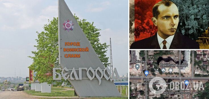 A "monument to Stepan Bandera" has appeared on the Google map of Belgorod. Photo