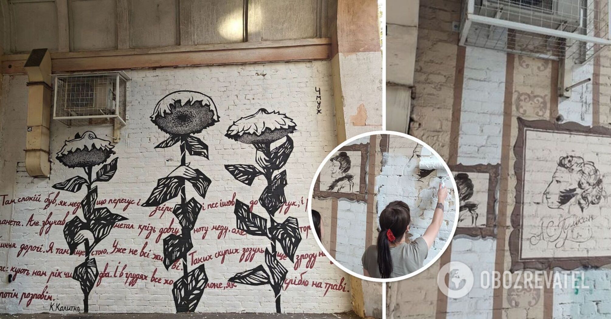 Sunflowers and Ukrainian poetry instead of Pushkin: a famous mural repainted in Kharkiv. Photo