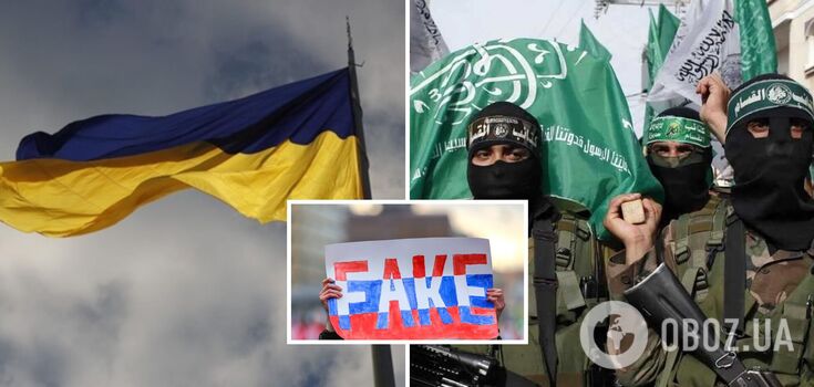 Russian propagandists launch fake news about Ukraine's arms sales to Hamas terrorists: the lie was quickly exposed