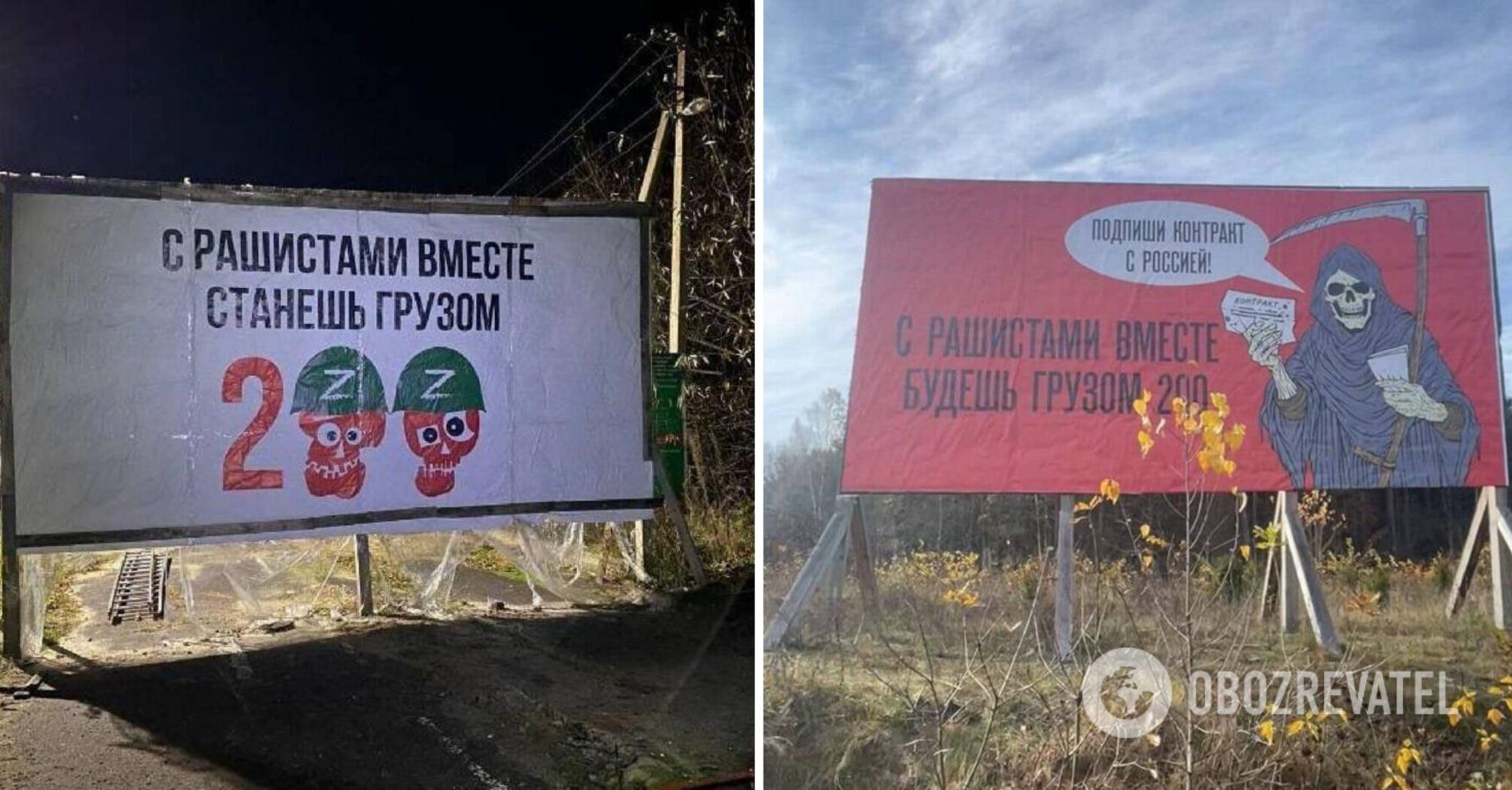 "You will become cargo 200": eloquent banners appear on the border with Belarus. Photo