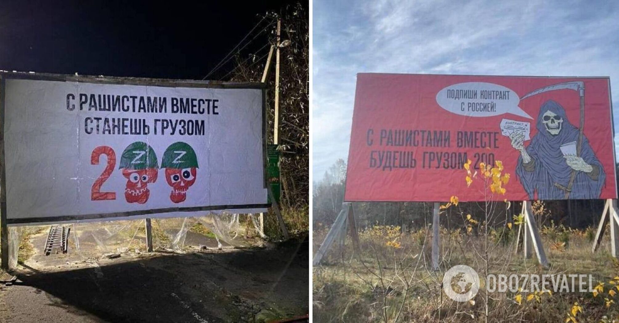 'You will become cargo 200': eloquent banners appear on the border with Belarus. Photo