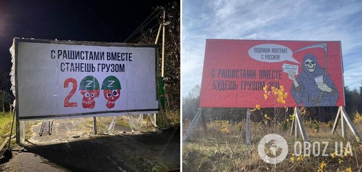 "Staniesz się ładunkiem 200": wymowne transparenty pojawiają się na granicy z Białorusią. Zdjęcie