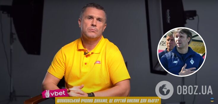 Rebrov commented on the appointment of new Dynamo head coach for the first time
