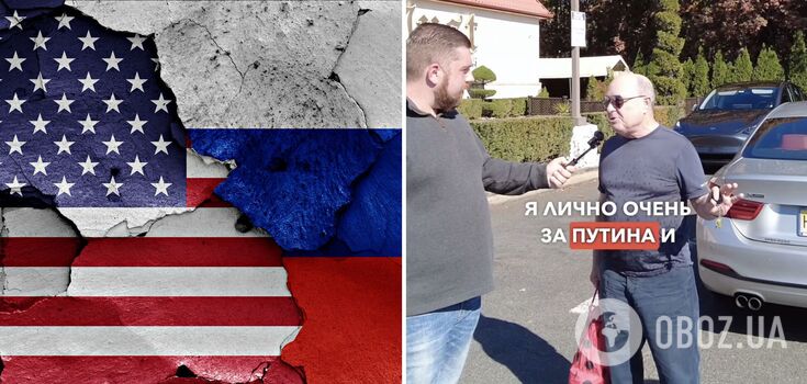 "I fully support Putin": this Russian expat who has lived in the US for 43 years praised the terrorist country and its dictator. Video