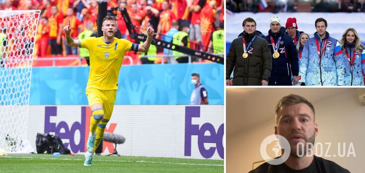 "It will be useful for you": Yarmolenko addresses Russian athletes and 'cannon fodder of the Kremlin grandfather' Video